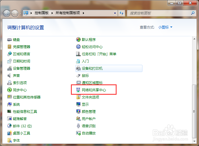 如何设置电脑不自动连接无线网