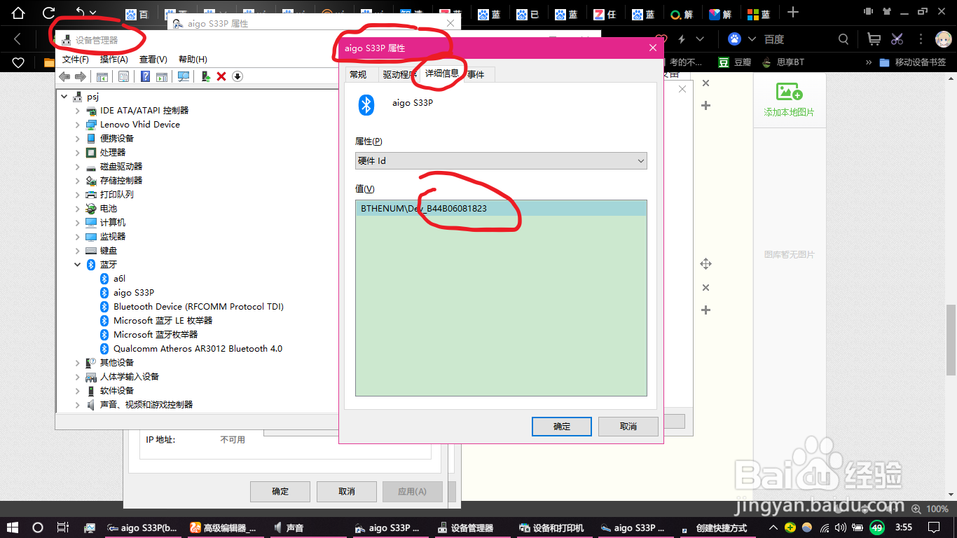 win10连上蓝牙耳机不出声，播放设备里没有耳机