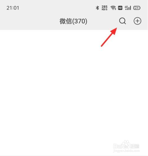 如何查询微信安全码