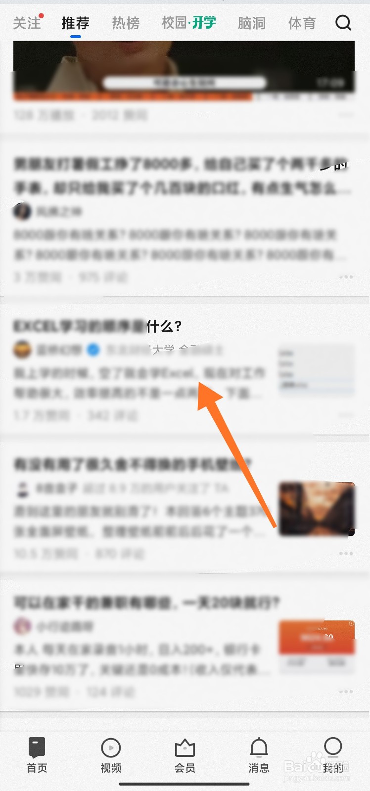 知乎怎么邀请好友回答