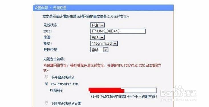 怎样设置无线路由器及连接无线网络