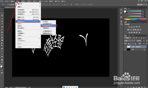 PS技巧如何制作发光字--滤镜功能的使用