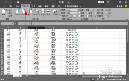 excel打印出来没有表格框怎么办