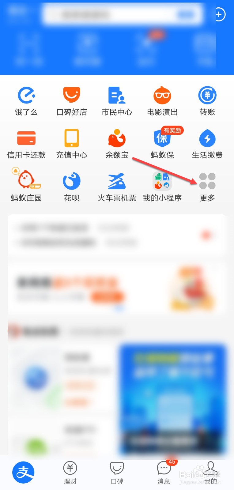 支付宝健康码金盾怎么没了