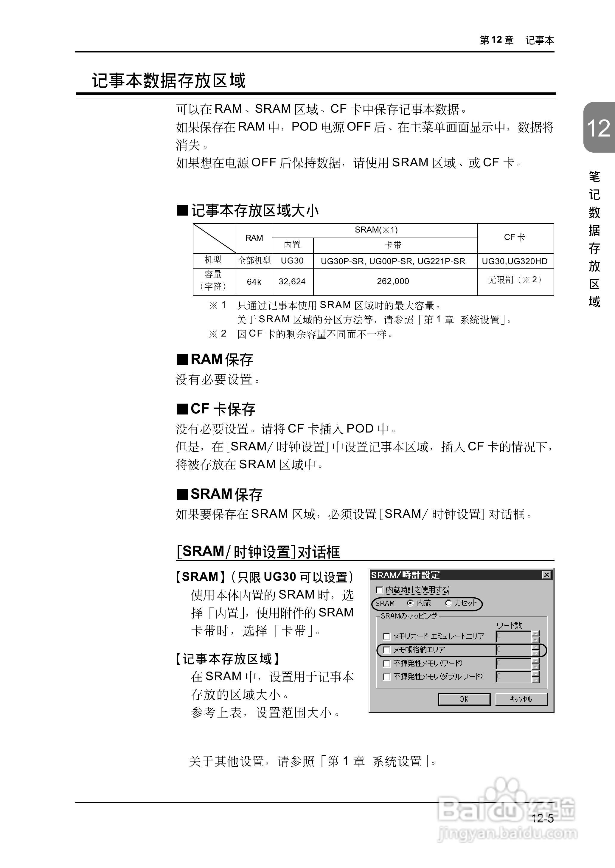 松下UG420H-E变频器使用说明书:[37]