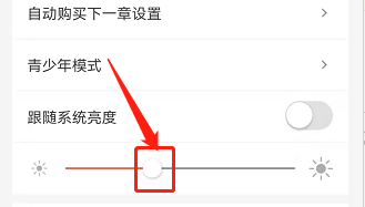 宜搜小说app如何调节亮度?