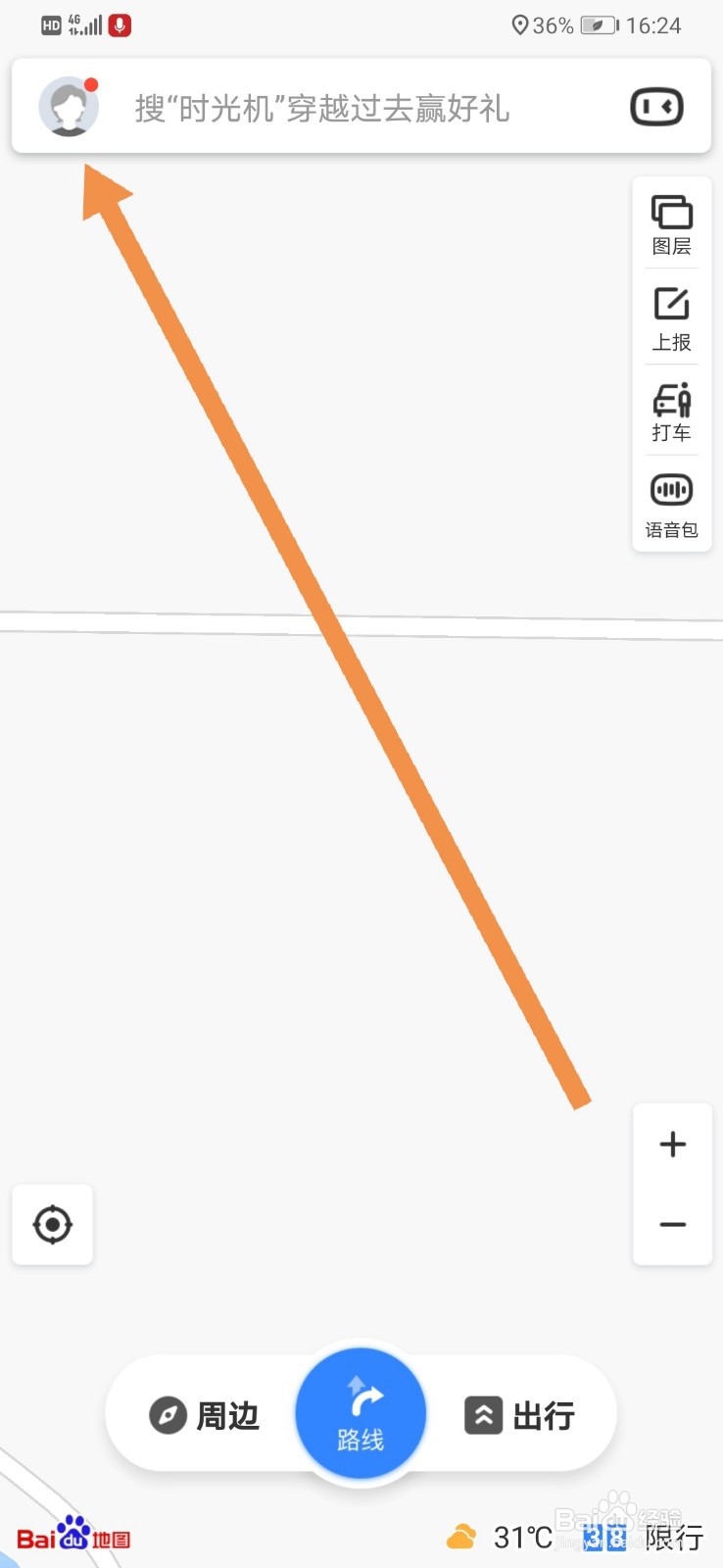 百度地图如何查询股权冻结信息