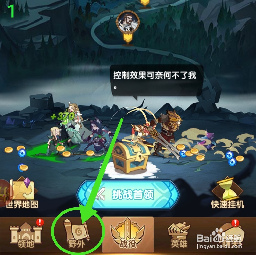 剑与远征竞技场对战记录怎么查