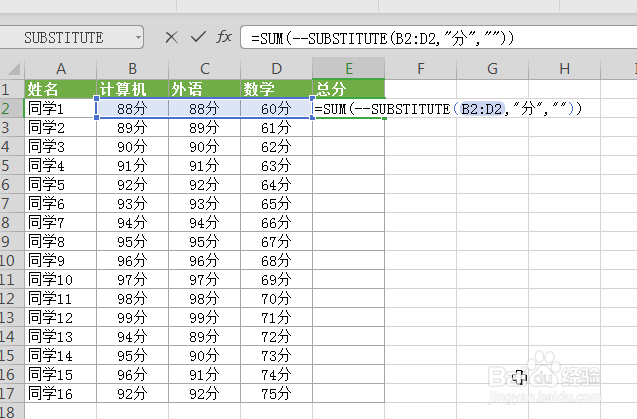 WPS中Excel表格的数值带单位怎么求和