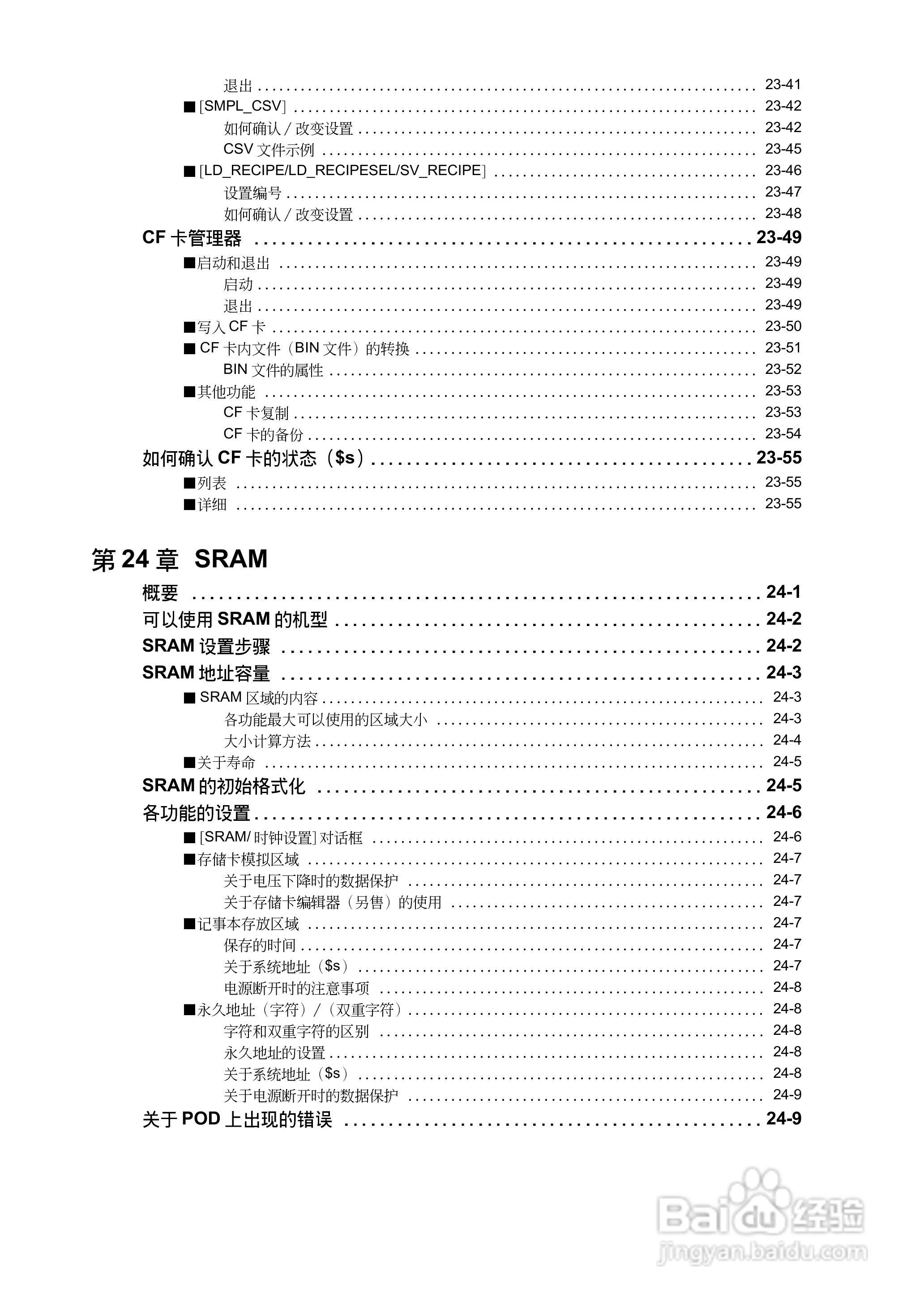 松下UG420H-E变频器使用说明书:[3]