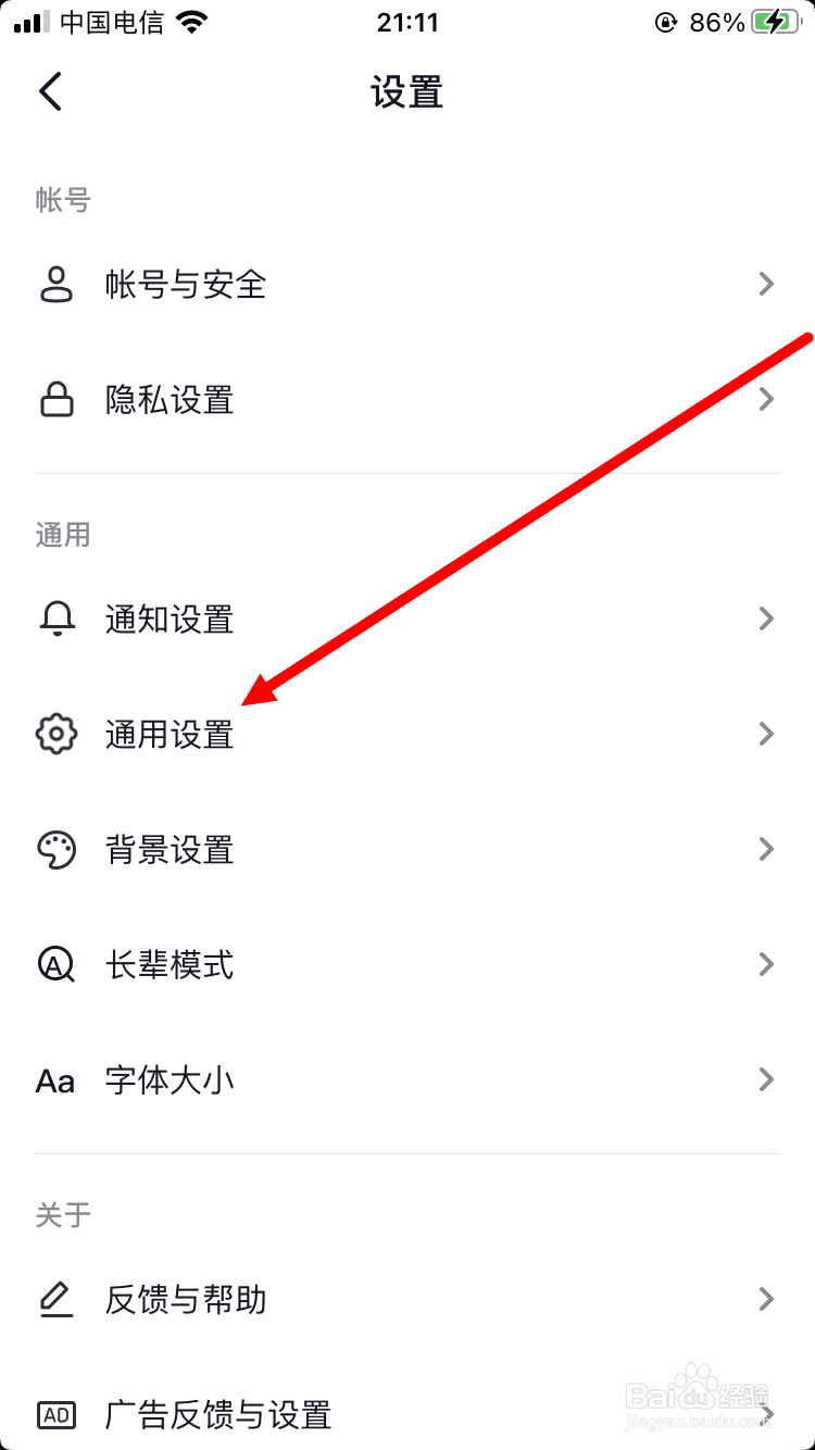 抖音如何关闭观看历史记录