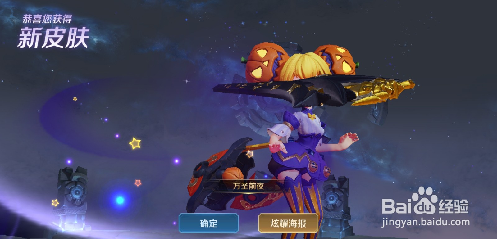 王者荣耀怎么打开皮肤自选礼包