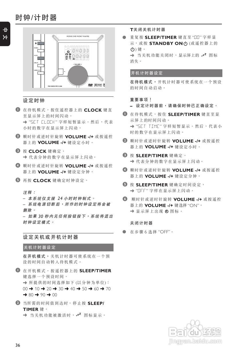 飞利浦MCD300/93 DVD微型影院使用说明书:[2]