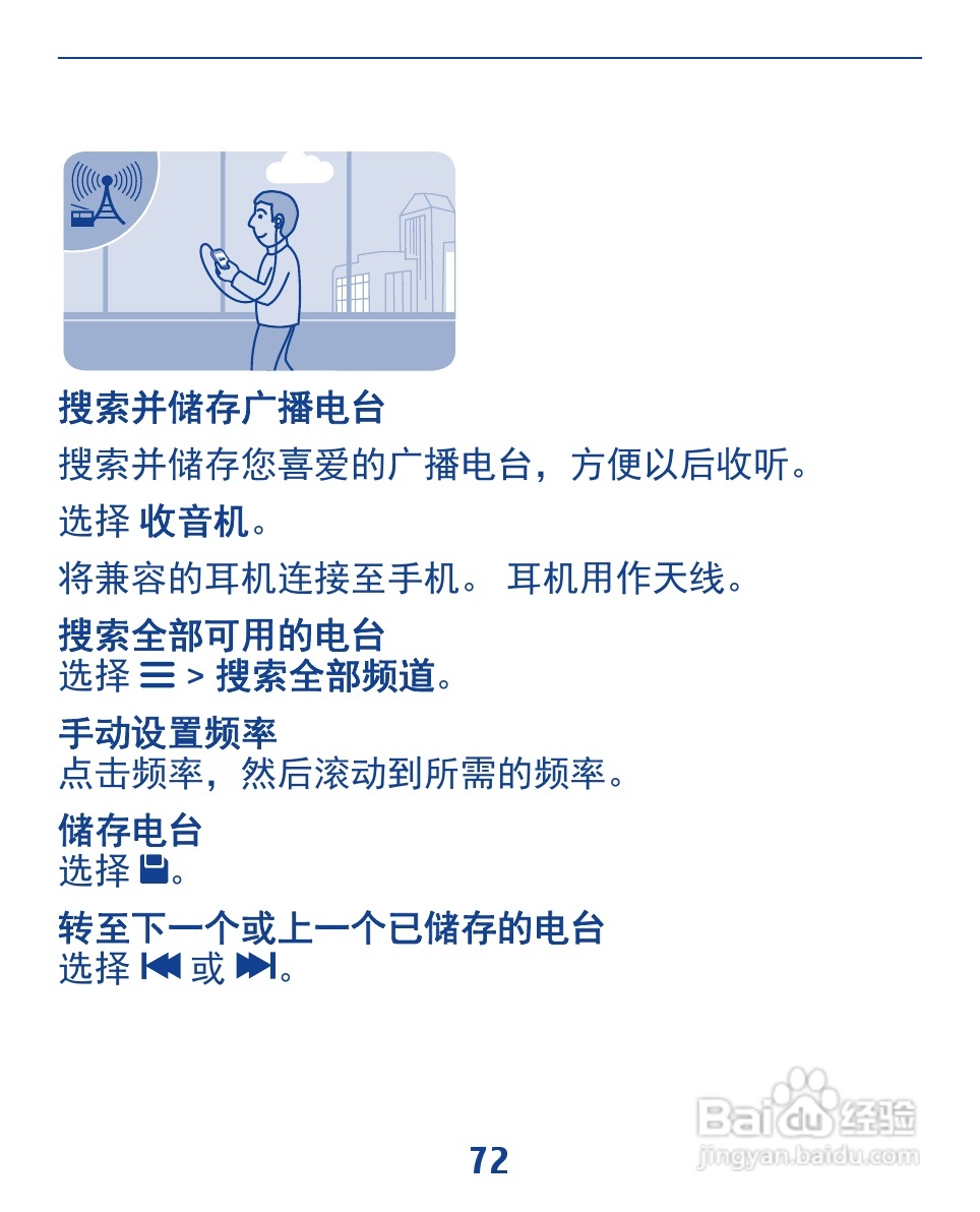 诺基亚3110手机使用说明书:[8]