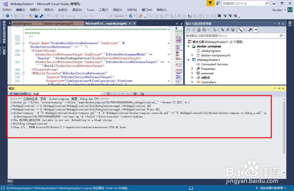 Dot Net Core 添加Docker支持