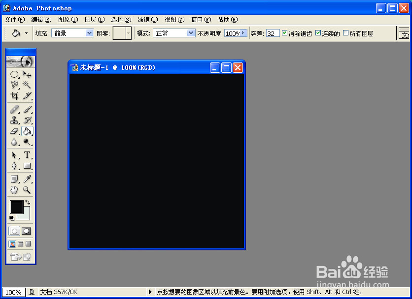 如何用ps制作发光文字