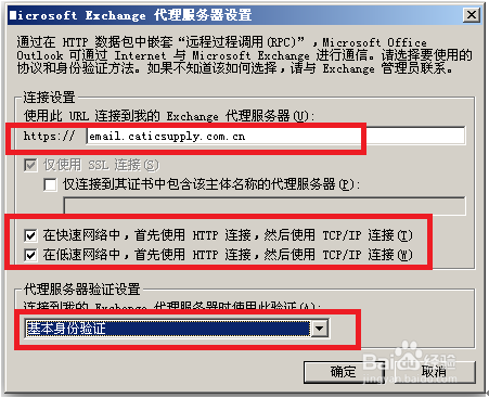 Outlook 2007企业邮箱配置方法图文详解