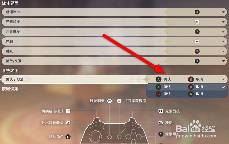原神七圣召唤能用手柄操作么