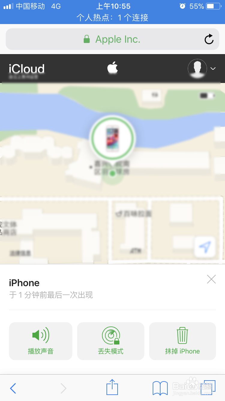 如何在手机上登录icloud网页