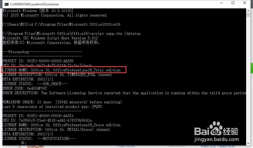 怎样查看office 2016版本