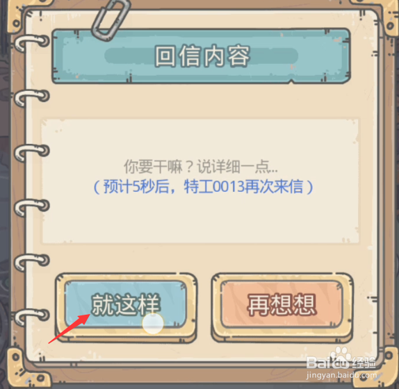 最强蜗牛小天狼星怎么选
