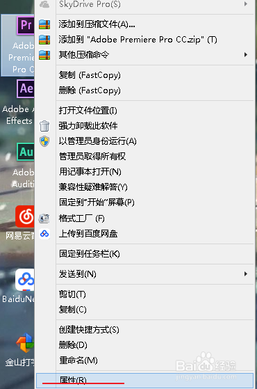 PR显示出现了一个问题已停止工作的解决方法