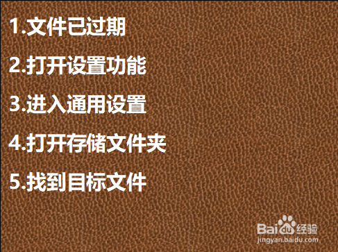 微信pdf文件过期怎么恢复