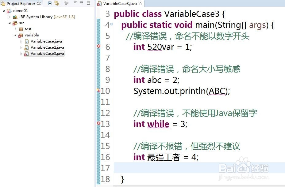 老黑讲Java之鸿蒙初开变量的诞生