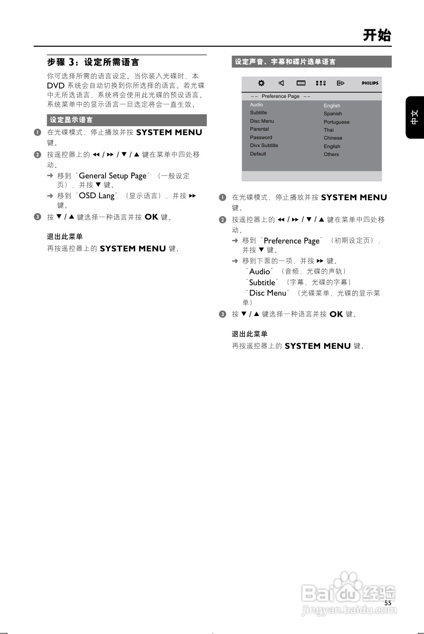飞利浦MCD177/93 DVD微型影院使用说明书:[1]