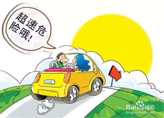 高速超速百分之十怎么处理
