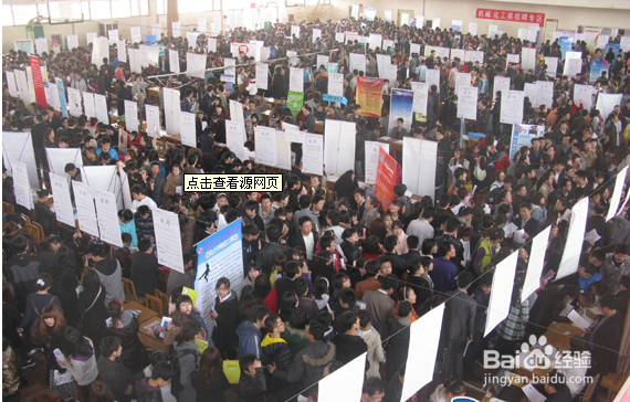 大学生毕业前就业的准备