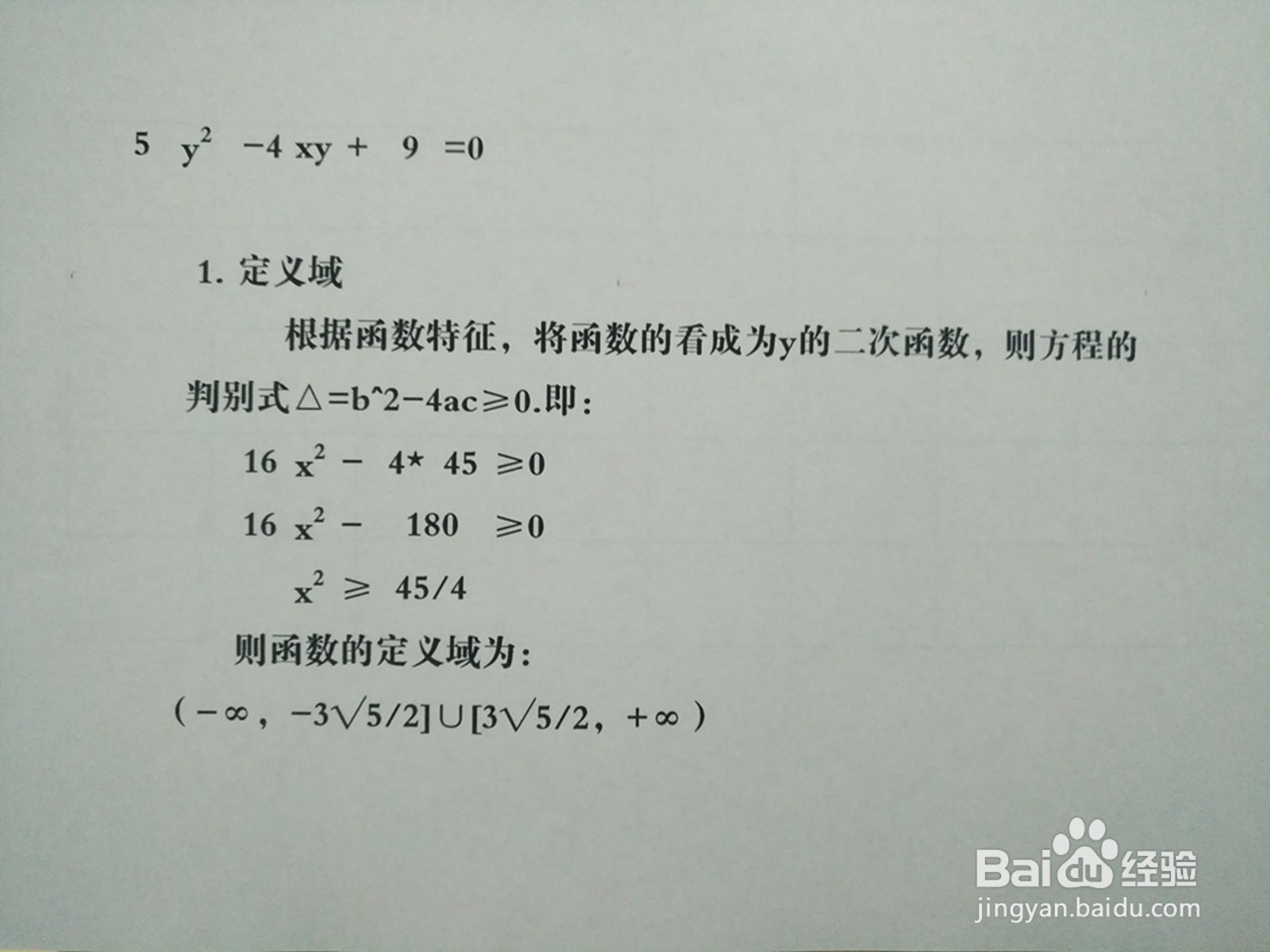 如何画曲线5y²-4xy+9=0的图像示意图？