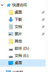 win10电脑更改桌面保存路径教程