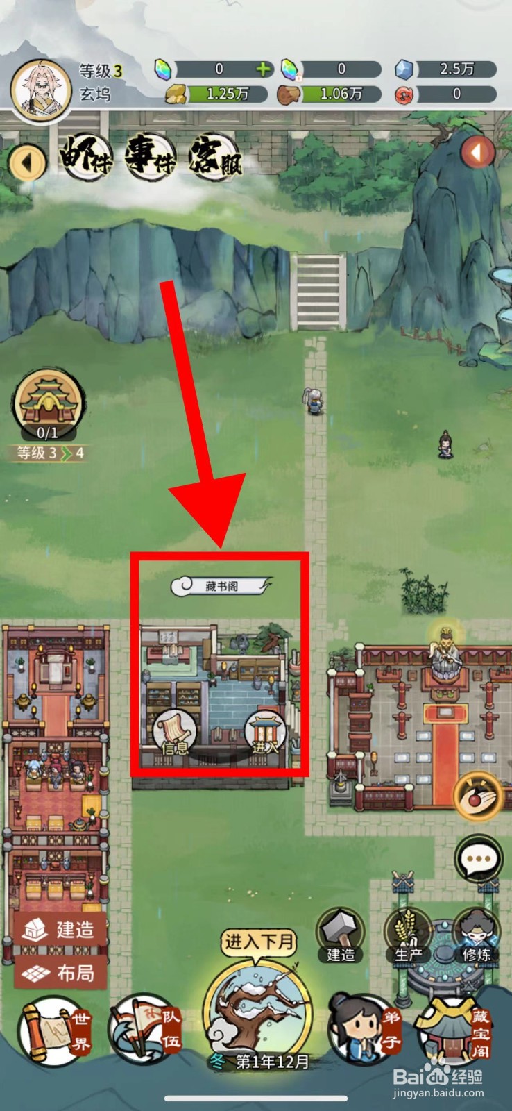 我的门派怎么获取锁境岩散刀