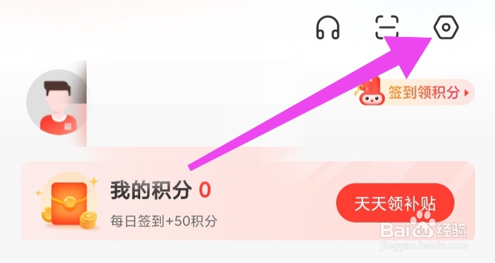 如何开启巴乐兔租房屏蔽电话功能