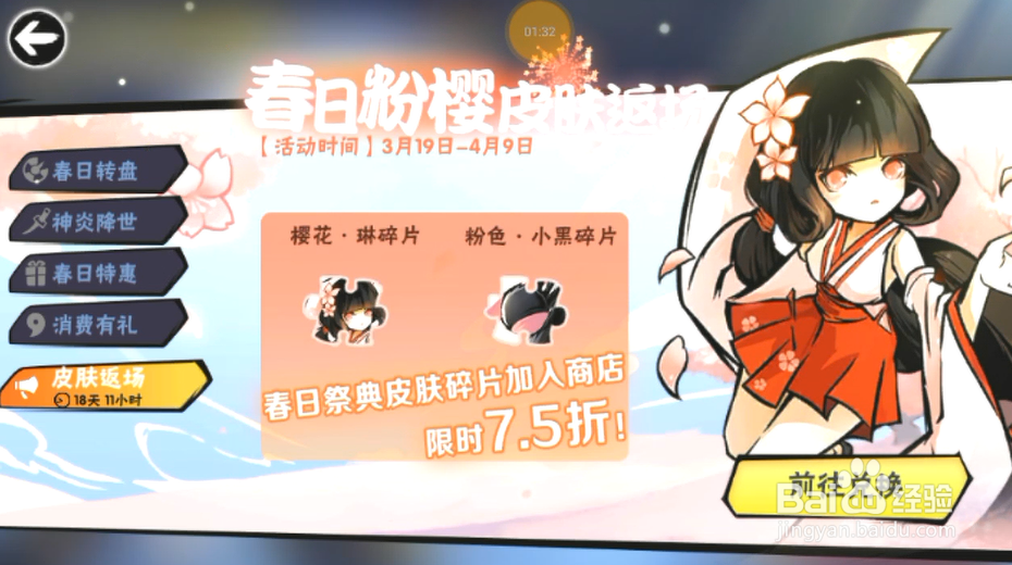 忍者必须死3春日祭有哪些活动