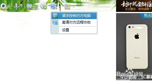 怎样利用QQ远程协助自动远程控制电脑