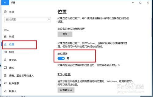 Win10系统桌面怎么显示本地天气