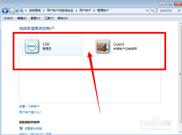 win7怎么取消开机密码