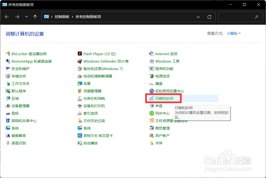 Win11任务栏空白无响应怎么解决