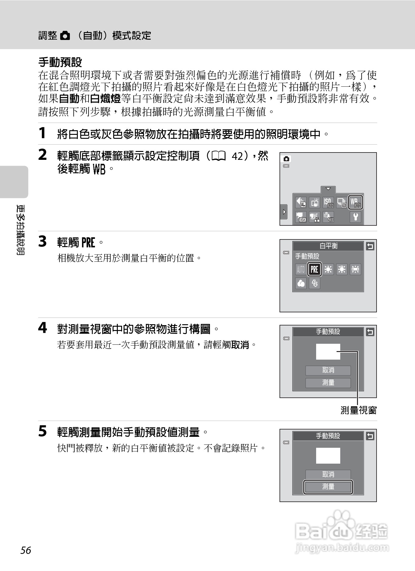 尼康COOLPIX S4150数码相机使用说明书:[7]