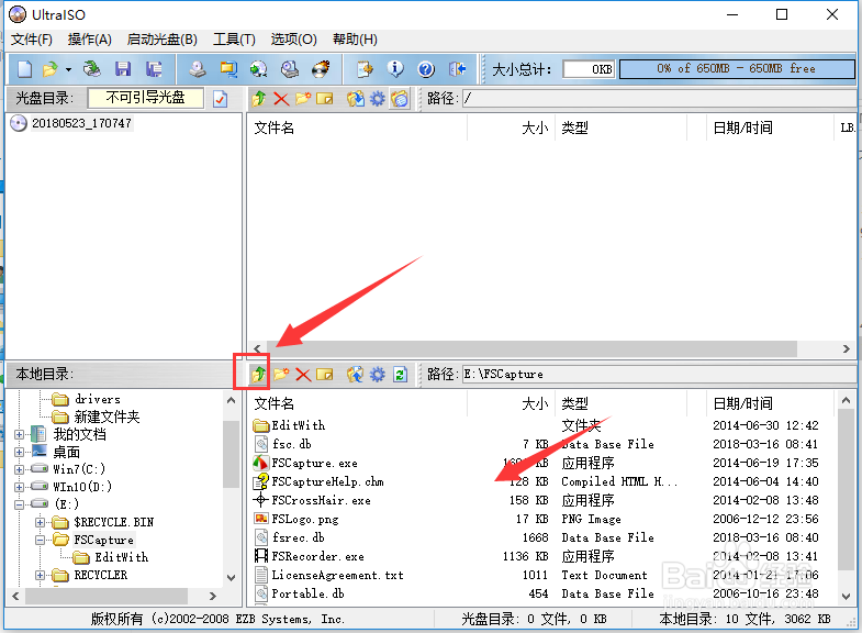 如何使用虚拟光驱软件