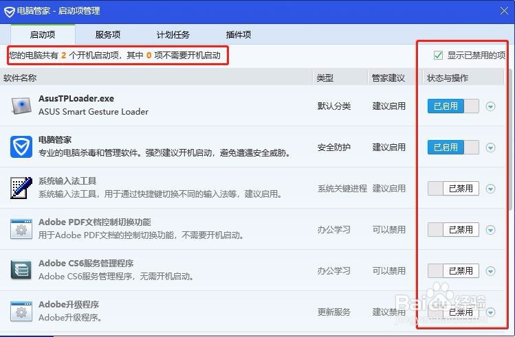怎样在win10中设置开机启动项