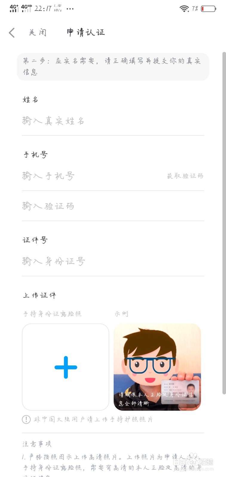 最右如何开播