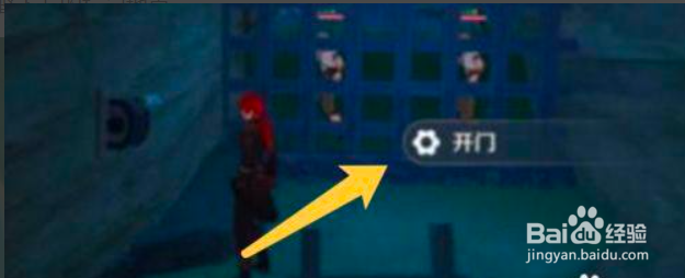 原神稻妻地下铁门怎么开