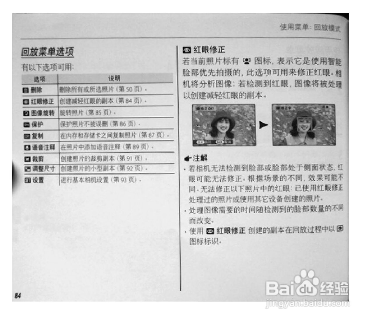 富士S1770数码相机使用说明书:[10]