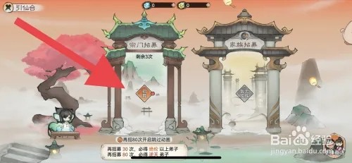 最强祖师怎样招募弟子