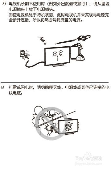 TCL王牌L46E5590A-3D液晶彩电使用说明书：[2]