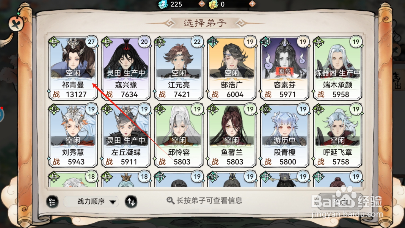 最强祖师如何给庶务殿添加弟子