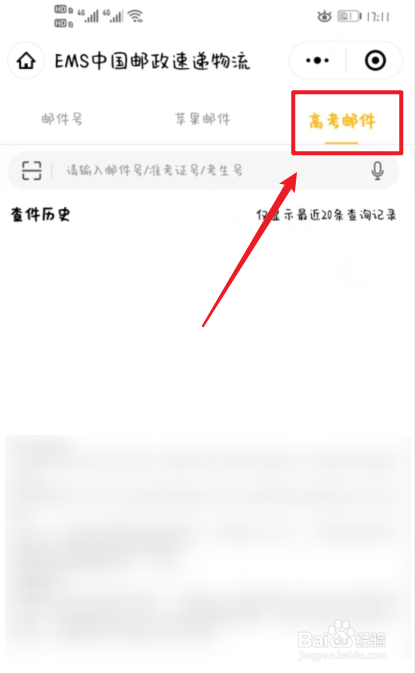 怎么知道高考录取通知书什么时候到#校园分享#